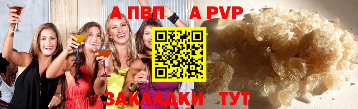 Новый Уренгой  A-PVP Соль  Вход с VPN 