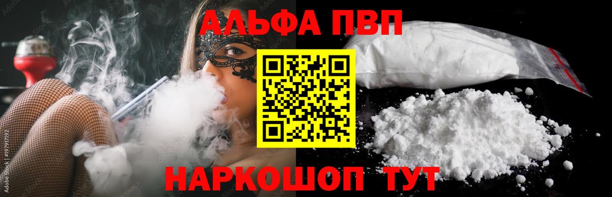 Alpha PVP СК КРИС Новый Уренгой