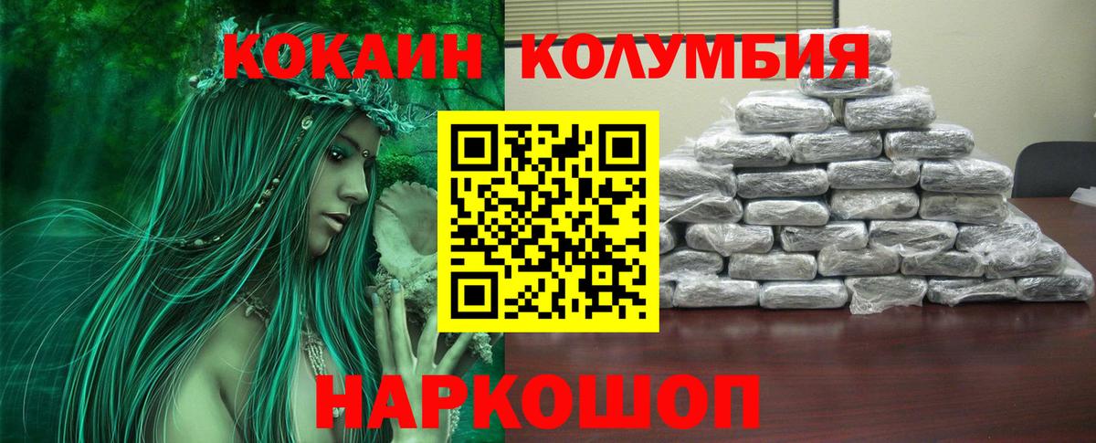 COCAIN Columbia Новый Уренгой