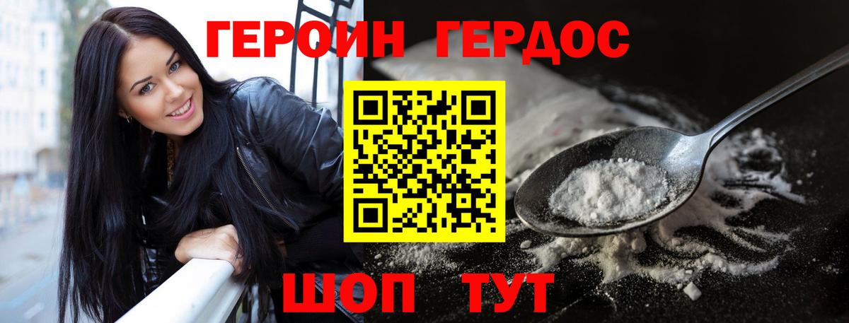 ГЕРОИН  ГЕРОИН афганец  Вход с VPN  Новый Уренгой 
