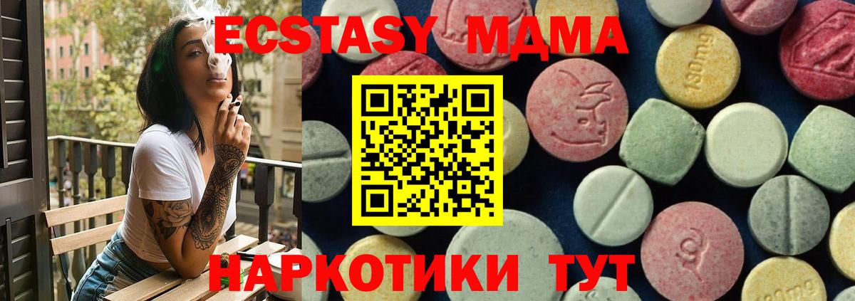 МДМА crystal Новый Уренгой