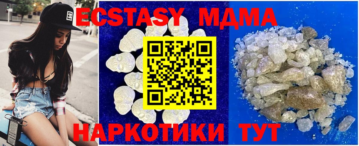 МДМА Molly  МДМА молли  Вход с VPN  Новый Уренгой 