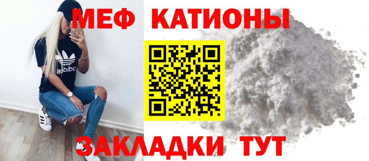 Меф мука  МЯУ-МЯУ  Новый Уренгой  МЕГА как зайти  Вход с VPN 