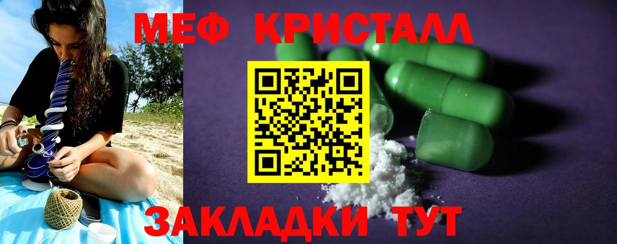 Меф мука Новый Уренгой
