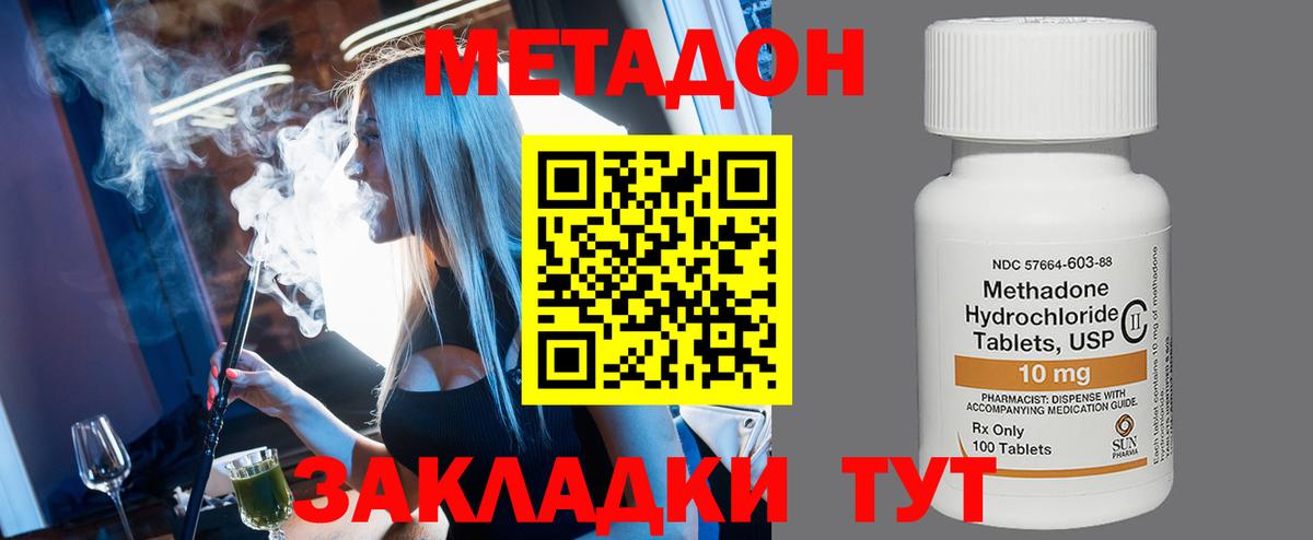 Новый Уренгой  МЕТАДОН methadone  Вход с VPN  Метадон methadone 