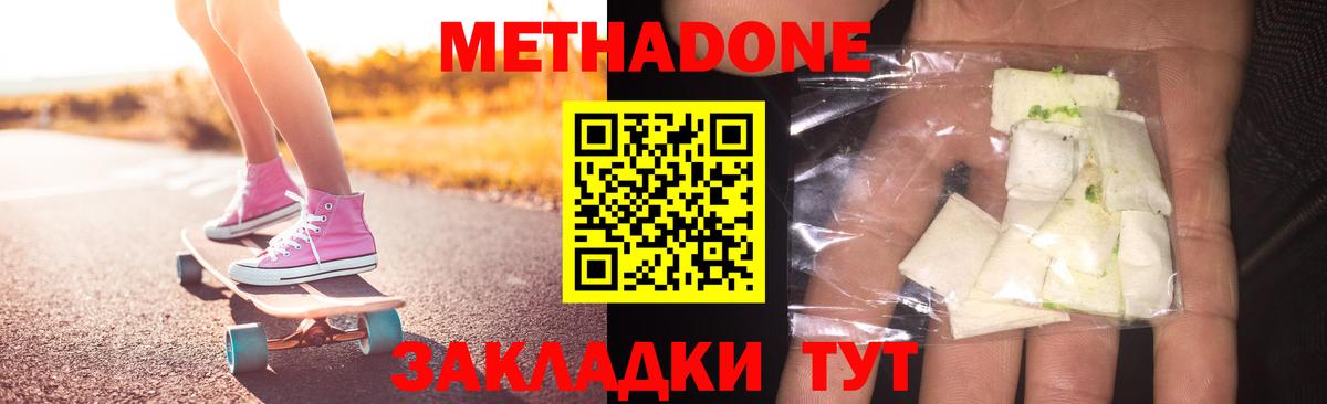 Метадон VHQ Новый Уренгой